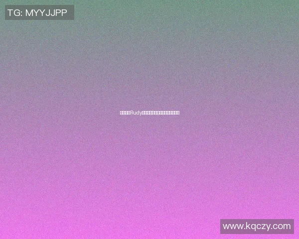 篮球明星Rudy的传奇之路与赛场背后的奋斗故事 篮球明星Rudy的传奇之路与赛场背后的奋斗故事
